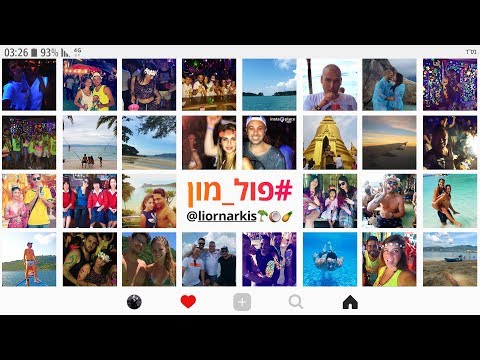 ליאור נרקיס & Vivo - פול מון | Lior Narkis feat. Vivo - Full Moon