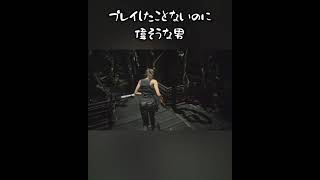 大口下手くそ【バイオハザードRE:2】