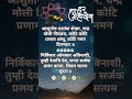 Shiv Stuti Shiv Stuti Lyrics Videos Stuti Shivstuti Mahadev