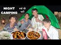 Group Camping With Frends Cooking Chicken Camping In India Camping Videos Village Gavala