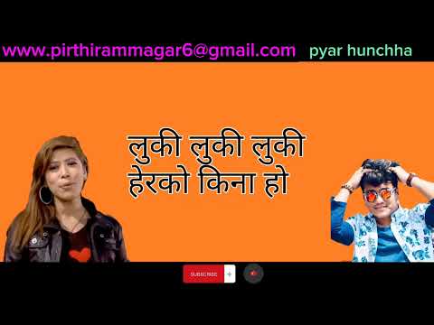 timi ra ma bhaya pyar hunchha track karaoke