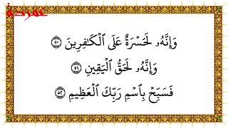 Download lagu Halaman 568 Surah Al Haqqah, Ayat 35 - 52 dan Surah Al Ma'arij, Ayat 1 - 10 mp3 Download lagu Halaman 568 Surah Al Haqqah, Ayat 35 - 52 dan Surah Al Ma'arij, Ayat 1 - 10 mp3