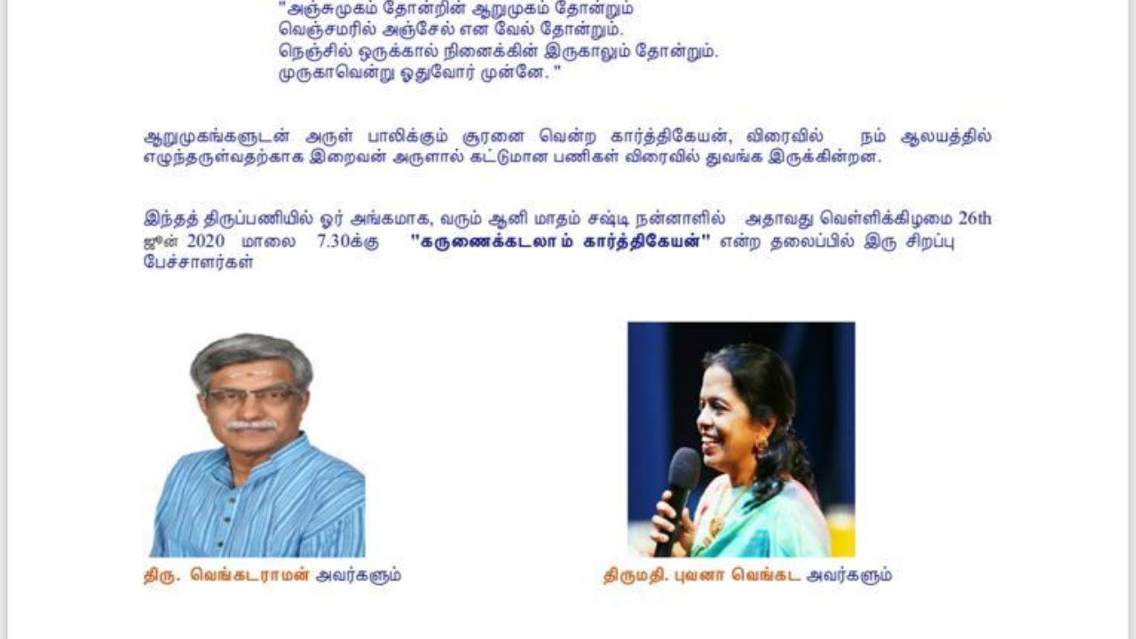 Karunaikadalam Karthikeyan