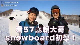 野雪塾スキースクール