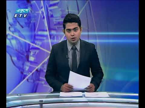 দুপুর ০২ টার সংবাদ ২৮ ০২ ২০১৮