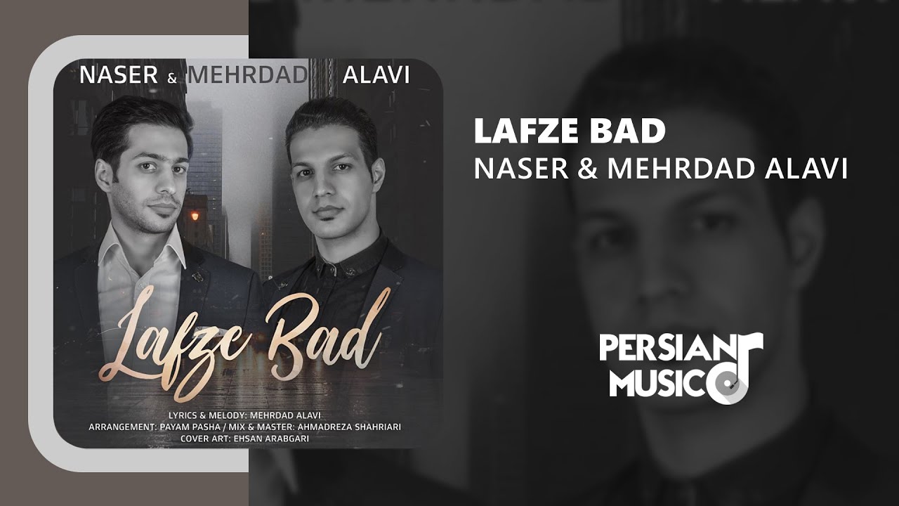 Naser & Mehrdad Alavi - Lafze Bad | آهنگ لفظِ بد  از ناصر و مهرداد علوی