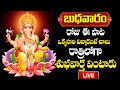 LIVE: Lord Ganesha Songs | Telugu Bhakti Songs | Powerful Mantra Of Lord Ganesh | Morning Chanting