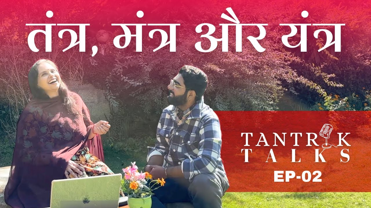 EP 2 | Tantra Mantra & Yantra - Scientific Perspective | TANTRIK TALKS |  Smita Venkatesh | Chiraag