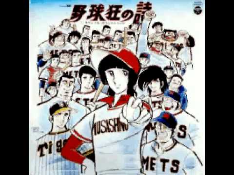 Michiaki Watanabe   野球狂の詩 DRUM BREAK