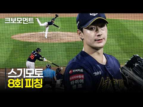 스기모토 대단하네
