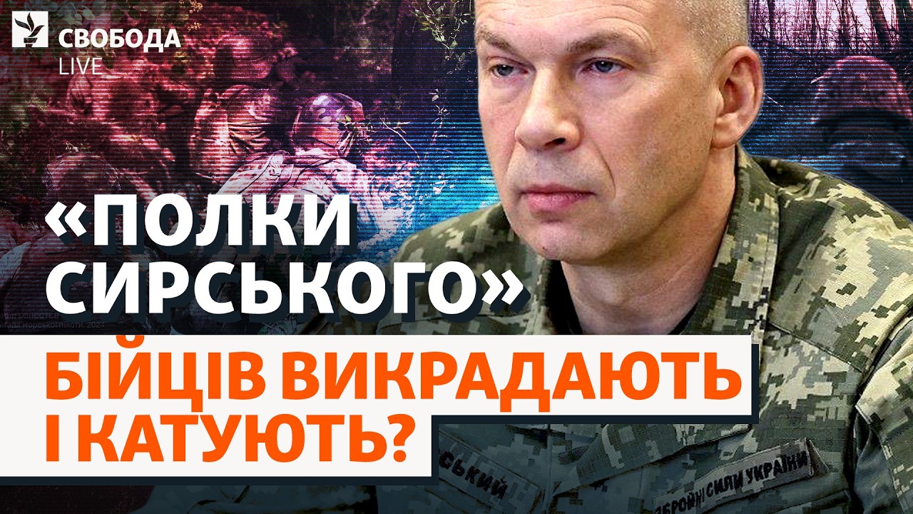 Погрожують за критику: питаємо депутатів і військових про «полки Сирського»