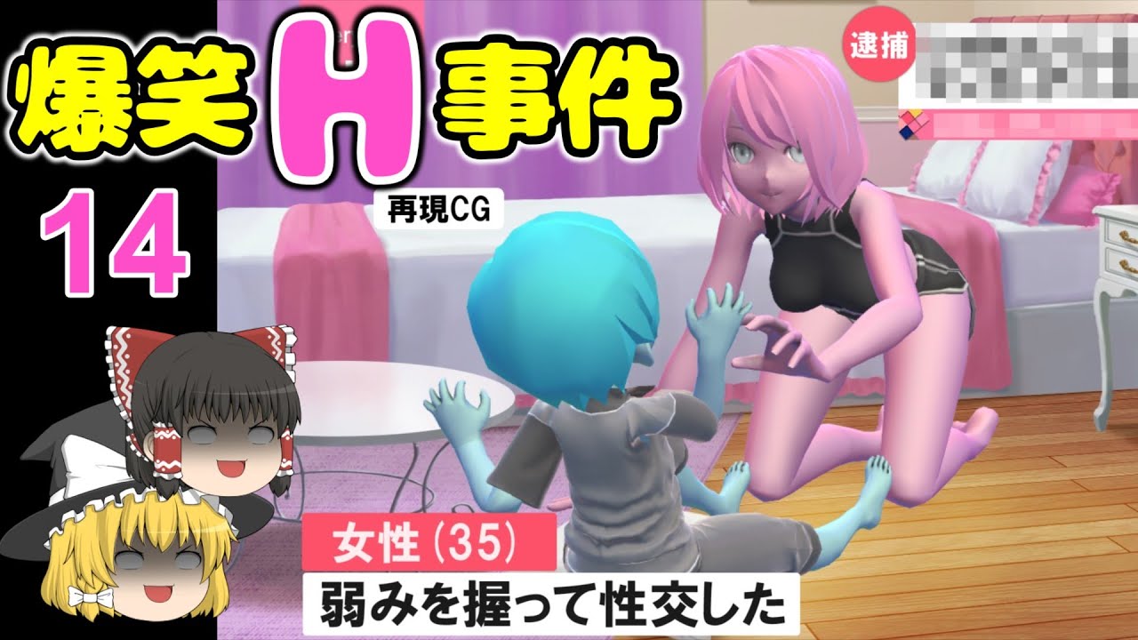 【ゆっくり解説】爆笑叡智事件（非えいち含む） #14