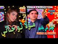 Mola Tho Jane Zindagi Singer Farman Ali Chandio New Album 05 Ujala Production
