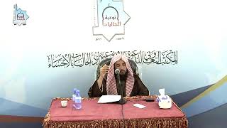 صورة المجلس (7) | منظومة أصول الفقة وقواعده | الشيخ خالد بن علي المشيقح | #دروس_الشيخ_المشيقح