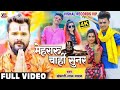 Mehraru Chahi Sunar #Khesari Lal Yadav के New Viral गाने पर #Shubham Jaikar Khushbu Gajipuri Video