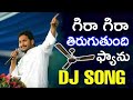 gira gira tiruguthundi fan song