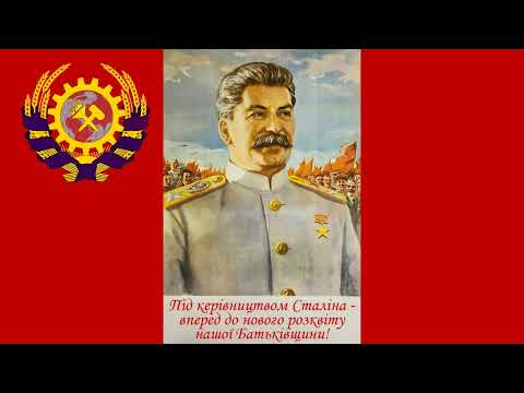 Пісня про Сталіна | Песня про Сталина | Lied über Stalin