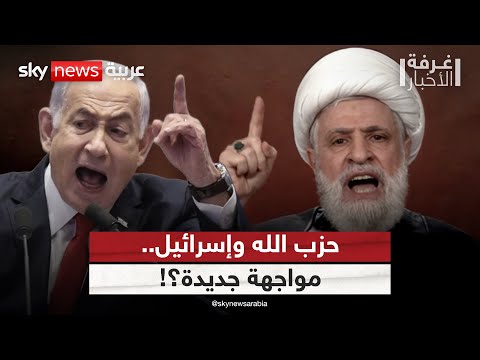 فيديو | لبنان بين الضغوط الدولية وسلاح حزب الله.. هل يقترب من انفجار جديد؟ | #غرفة_الأخبار