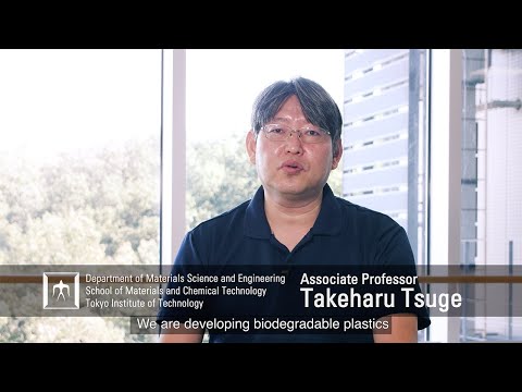 「微生物でつくるサステイナブルなプラスチック」柘植丈治研究室―東工大 物質理工学院研究室紹介