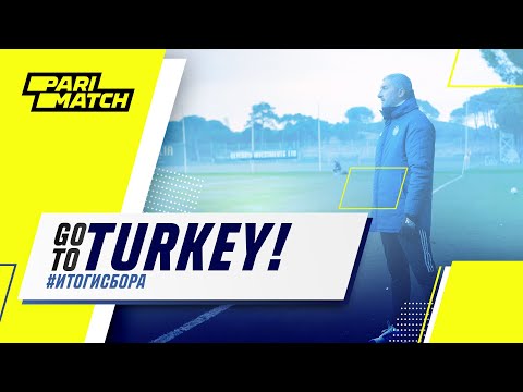 Итоги первого сбора. Розыгрыш