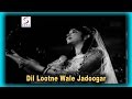 Dil Lootne Wale Jadoogar | Mukesh, Lata Mangeshkar | Madari @ Chitra, Ranjan, Jayshree Gadkar Dil Lootne Wale Jadoogar | Mukesh, Lata Mangeshkar | Madari @ Chitra, Ranjan, Jayshree Gadkar