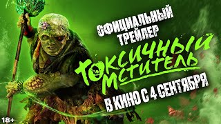 Trailer Preview Image