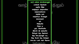 Download lagu yaar enna sonnalum song lyrics | #lyrics #love tamil songs lyrics #song mp3 Download lagu yaar enna sonnalum song lyrics | #lyrics #love tamil songs lyrics #song mp3