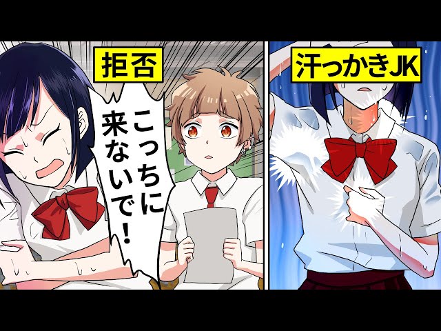 アニメ 女子高生が多汗症になるとどうなるのか 漫画動画 新闻 Now