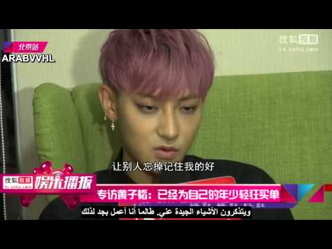 [ArabicSub] 150812  ZTAO "SOHU" interview