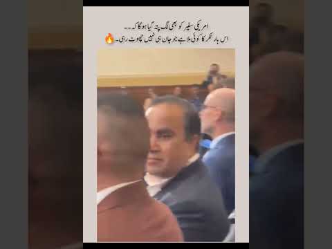 Donald Lu Appearance in Cipher Case | America congressional Hearing