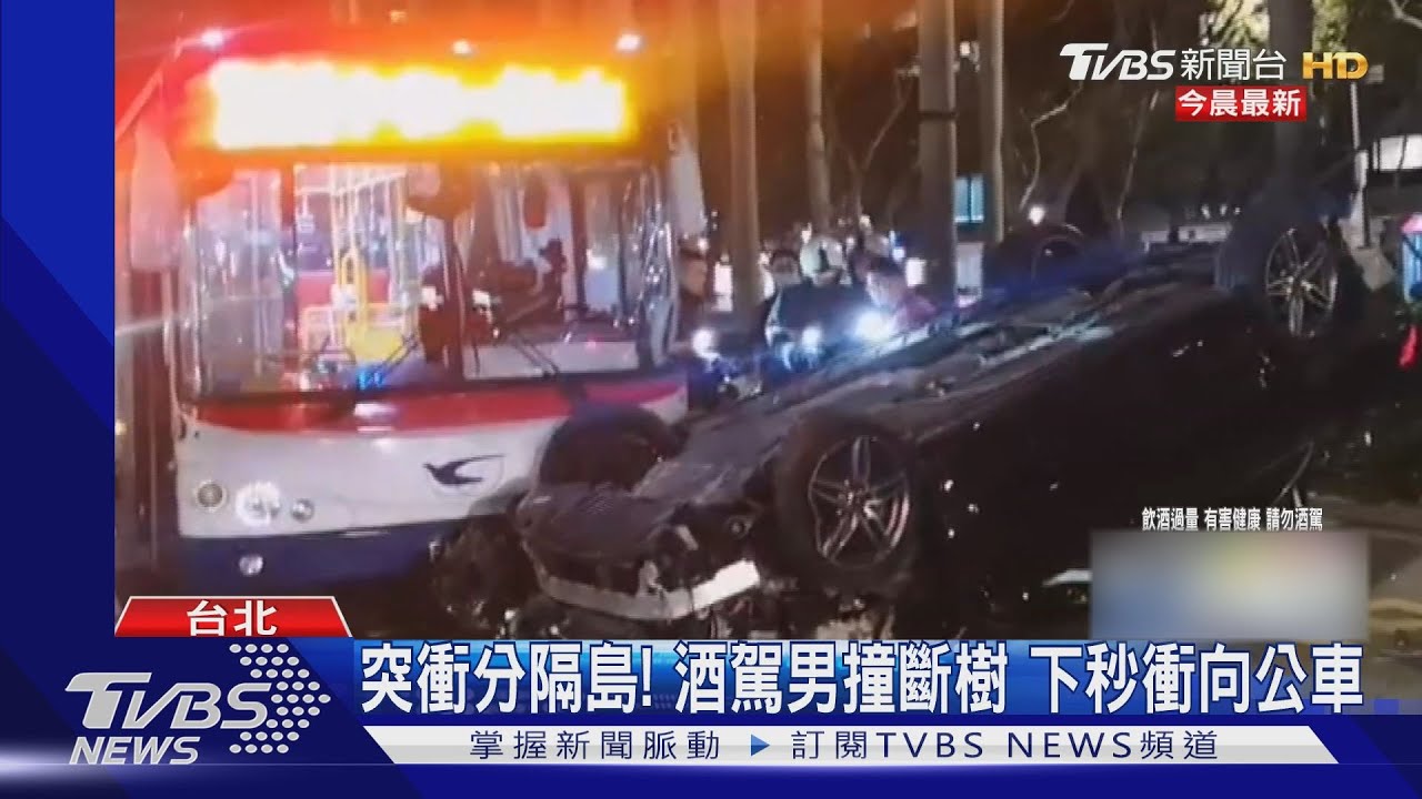 突衝分隔島!酒駕男撞斷樹 下秒衝向公車