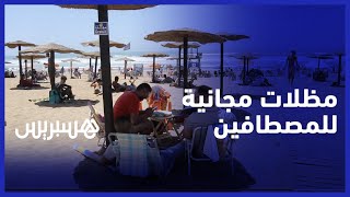 شاطئ يخصص كراسي ومظلات شمسية بالمجان .. المهدية شاطئ يجذب المصطافين الباحثين عن زرقة المياه ونظافتها thumbnail