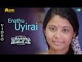 Enathu Uyirai Video Song Thozhar Venkatesan Harishankar Monica Chinnakotla Sagishna