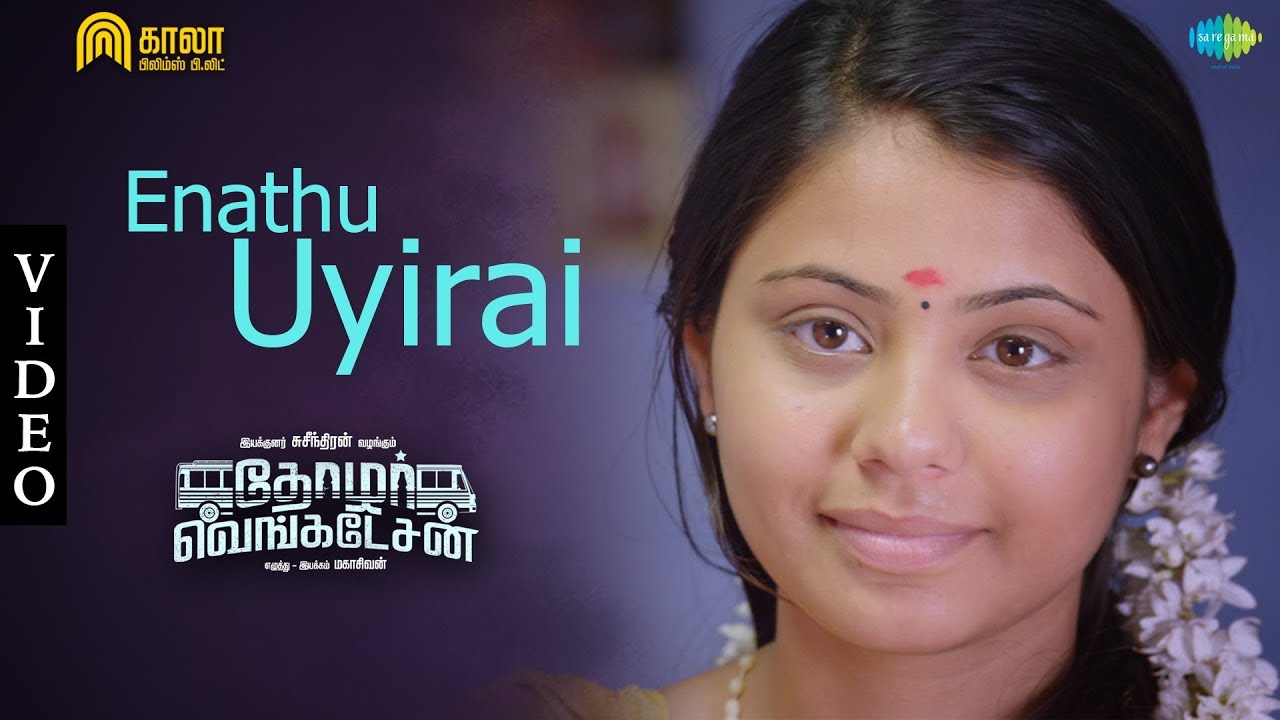 Enathu Uyirai Song Lyrics | Thozhar Venkatesan 2019