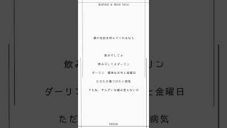 - 【アカペラ】浴槽とネオンテトラ / 歌ってみた