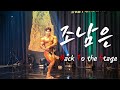 조남은 BTS(Back to the stage) 보디빌더로서의 2회차 시작.