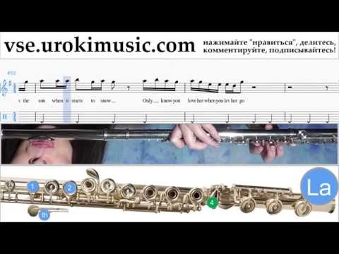 Как играть на Флейте Passenger Let Her Go часть 2 самоучитель уроки обучение ноты школа курсы