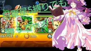モンスト毎日投稿11日目 シルバーに自軍星5縛りで挑戦！これでも勝てるなら絶対運極にするべき！