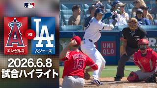 大谷翔平 2戦連続のマルチ安打で打率.302！👏ドジャースは投手陣が崩れ大敗😭