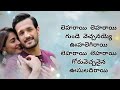 Leharaayi Song Lyrics In Telugu __ Most Eligible Bachelor __ Akhil __ Sid Sriram