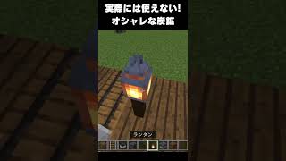 【マイクラ】オシャレな建築アイデア21 #マイクラ  #マインクラフト #minecraft #ゲーム実況 #ゲーム #建築 #簡単 #オシャレ #炭鉱 #洞窟 #トロッコ #線路