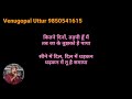 Sagar Se Gehara Hai Pyar Male Karaoke Movie Majhdhaar