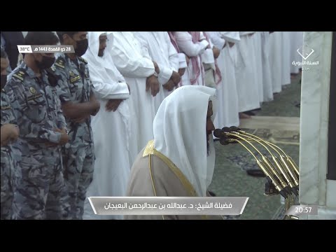 28th Jun 2022 Madeenah 'Isha Sheikh Bu’ayjaan