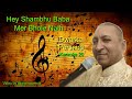 Dwarka Persaud (Karaoke 20) - Hey Shambhu Baba Mer Bhole Nath