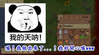 【小祈 Hong】Lost In Woods 2│我叫它 有夠難生存遊戲 氣氣氣氣氣【玩到無聊QwQ】