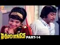Dharmam Enge Tamil Movie Hd Part 14 Sivaji Ganesan Jayalalitha M N Nambiar