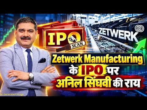 Zetwerk Manufacturing IPO opens today! Should you apply or avoid it? | Anil Singhvi