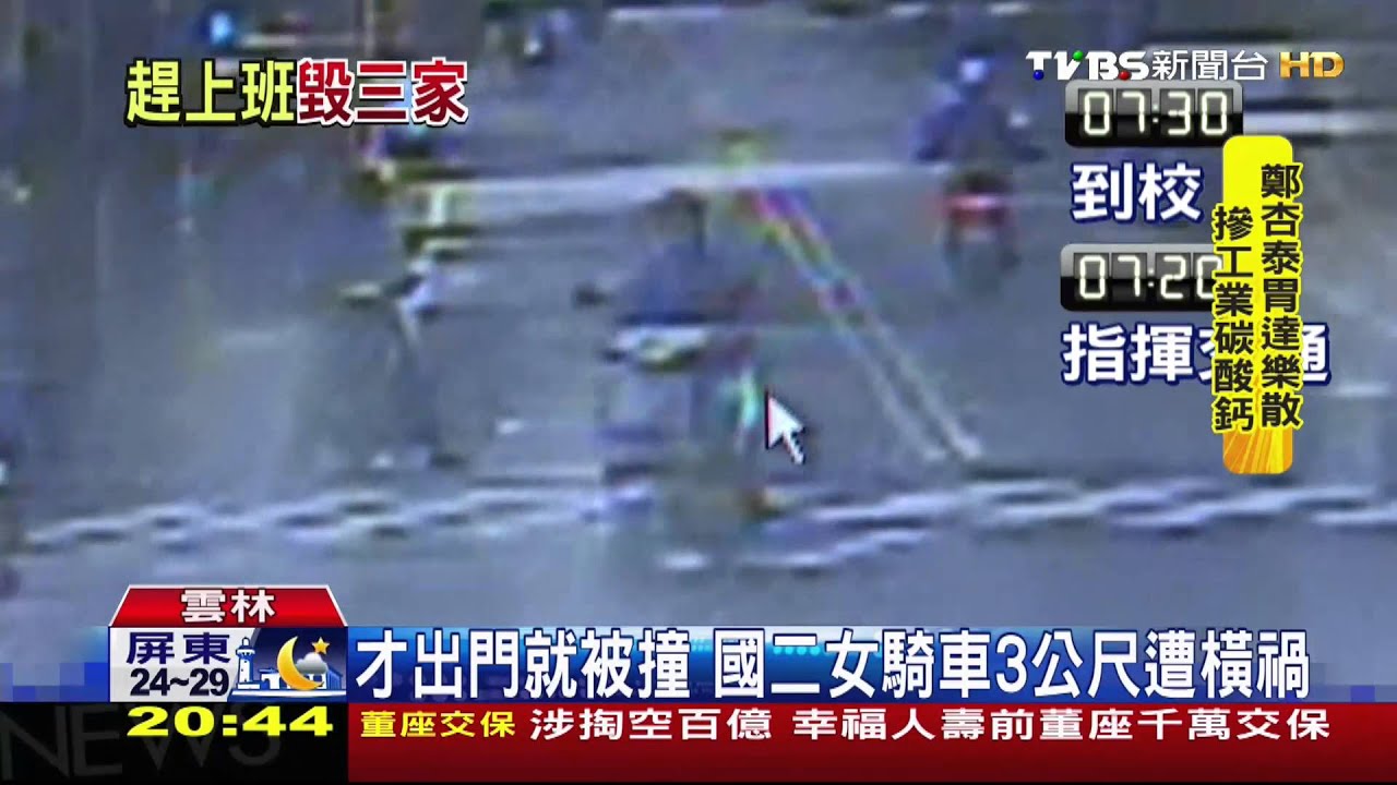 連闖2紅燈、時速破百　撞死熱心導護阿公