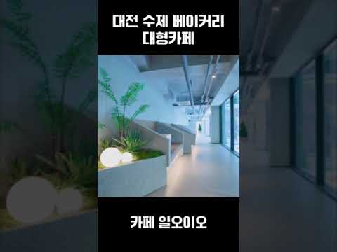카페 일공이오 영상