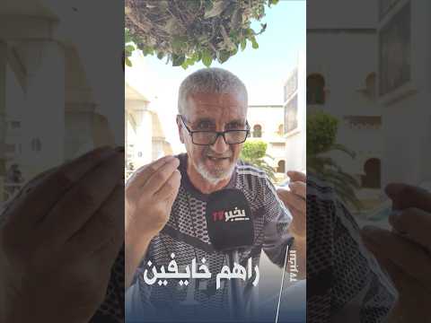 تغطية الخبر تيفي ازيد من 50 حافلة توقفت عن العمل في محطة نقل المسافرين بتافورة